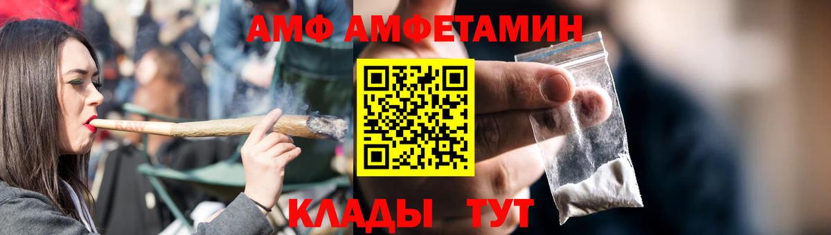 АМФЕТАМИН Premium  Вход с VPN  Сосновый Бор 