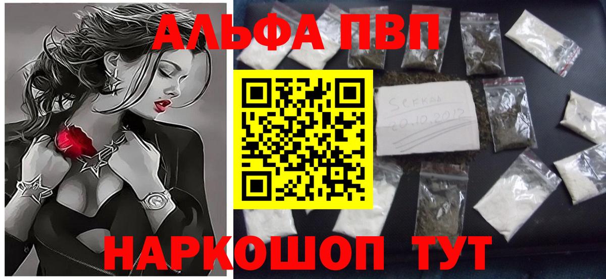 Alfa_PVP Соль  Альфа ПВП  Вход с VPN  Сосновый Бор  цена наркотик  APVP крисы CK  Альфа ПВП СК 