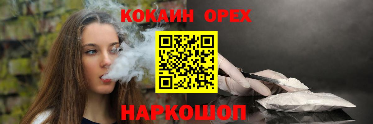 Кокаин 99%  Кокаин Боливия  Кокаин  Сосновый Бор  Вход с VPN 