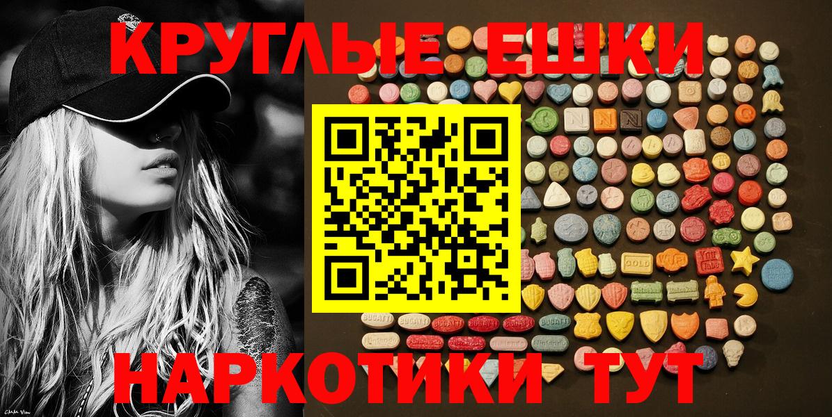 Экстази Cube  Ecstasy  Вход с VPN  Сосновый Бор  ЭКСТАЗИ 280мг 