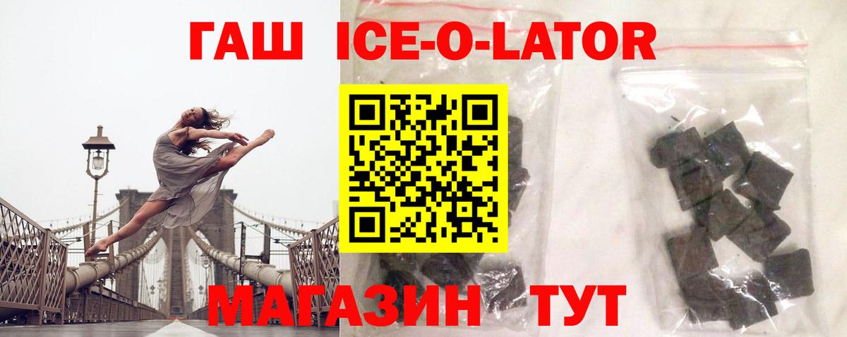 ГАШ Cannabis  ГАШИШ Ice-O-Lator  Вход с VPN  где купить   Сосновый Бор 