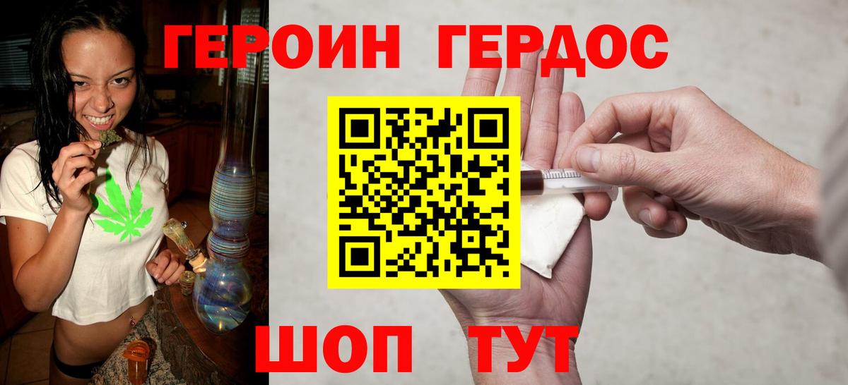 Героин герыч Сосновый Бор