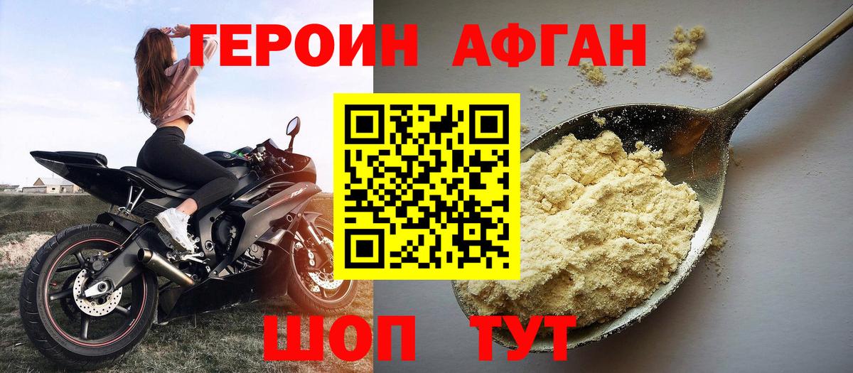 Сосновый Бор  ГЕРОИН гречка  Вход с VPN 
