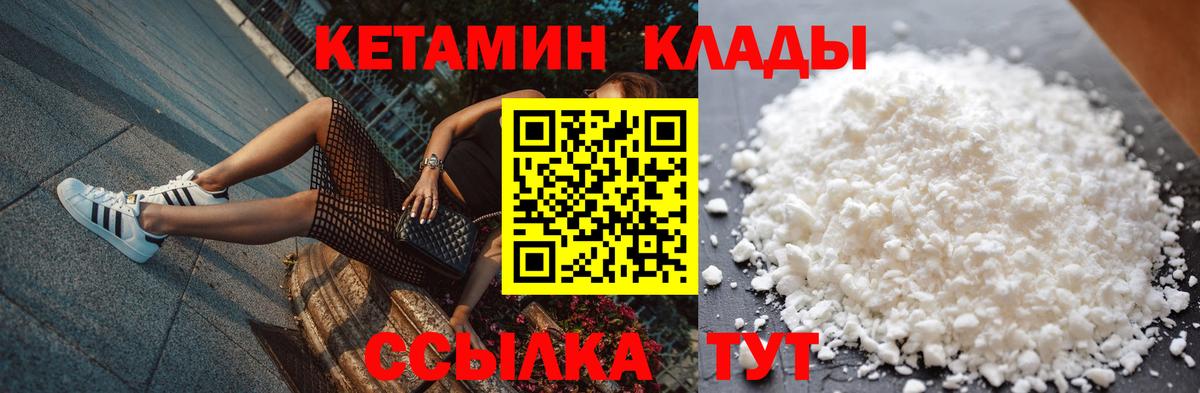 Сосновый Бор  КЕТАМИН ketamine  Вход с VPN 