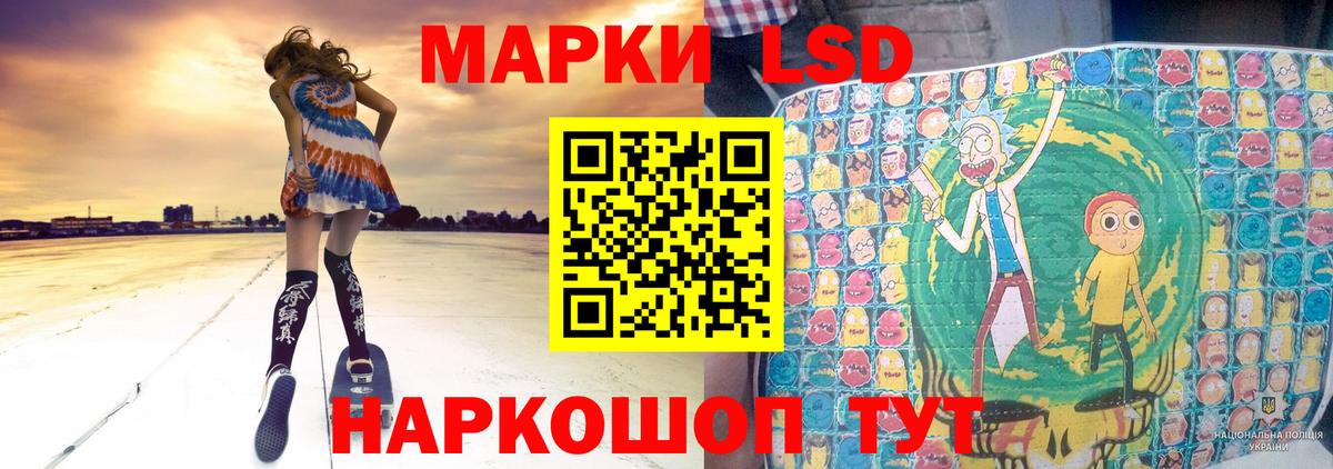 LSD-25 экстази кислота Сосновый Бор