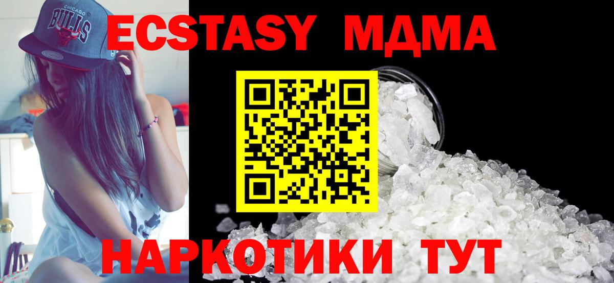 MDMA crystal  Вход с VPN  Сосновый Бор  МДМА молли 