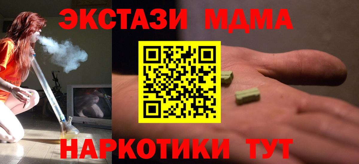 MDMA кристаллы Сосновый Бор