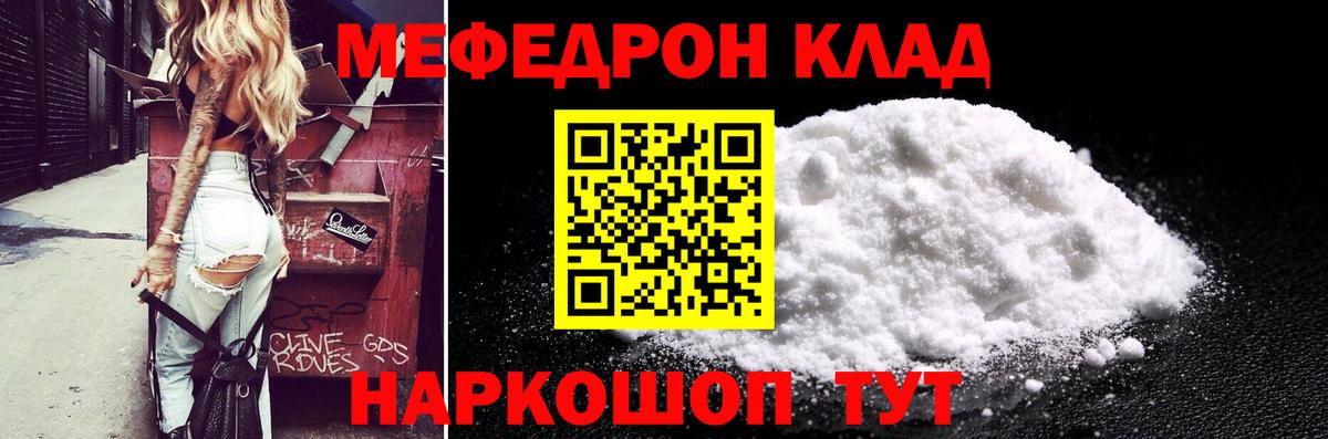 Меф VHQ  Вход с VPN  Сосновый Бор  МЯУ-МЯУ  МЕФ VHQ 