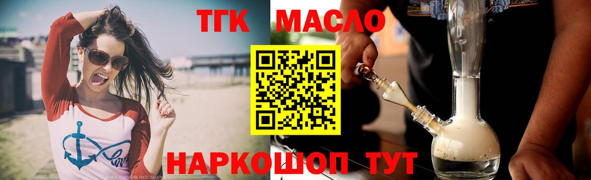 ТГК вейп Сосновый Бор